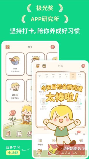 yoyo 日常3.5.7高级版-刀客资源网