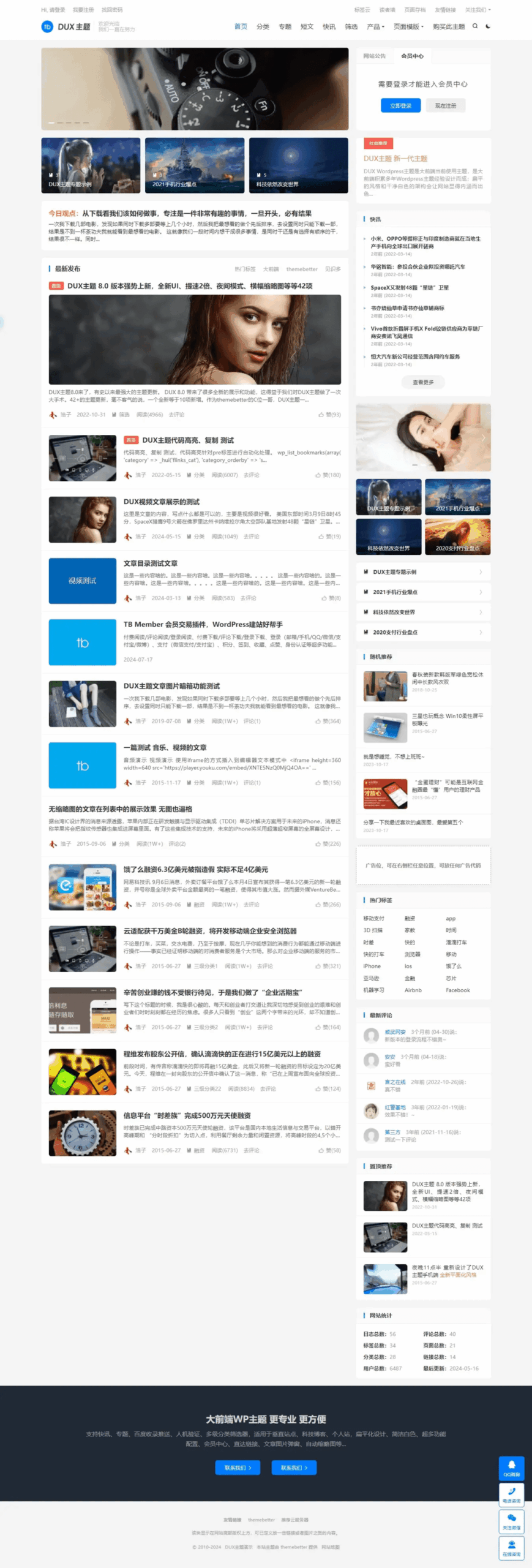 WordPress大前端主题dux8.4 免授权开心版-刀客资源网