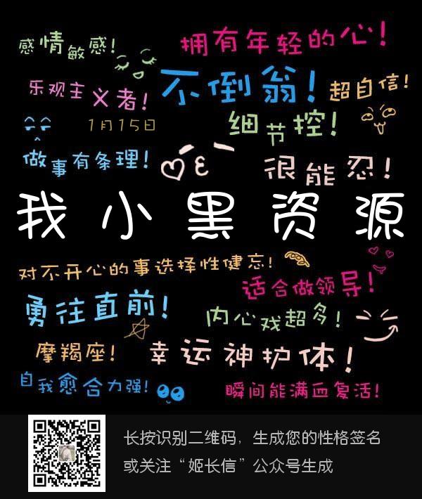 最近微信非常火的测试性格标签-刀客资源网