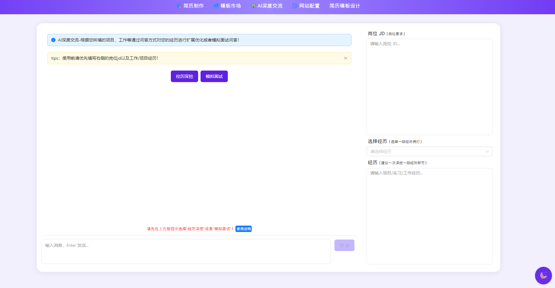 AI简历生成网站源码-已开源-刀客资源网