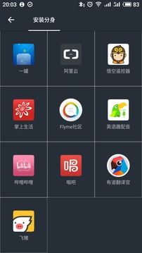 多开分身双开助手 v3.3.3 纯净版-刀客资源网