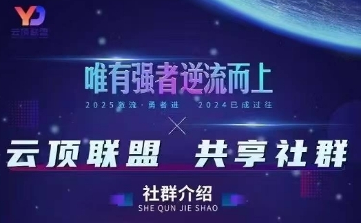 云顶联盟·无人直播实战(更新7月)，最新无人玩法和半无人玩法分享-刀客资源网