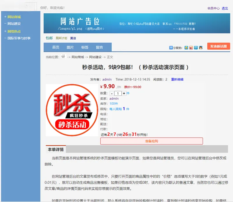 PHP最新仿天涯社区论坛系统网站源码-刀客资源网