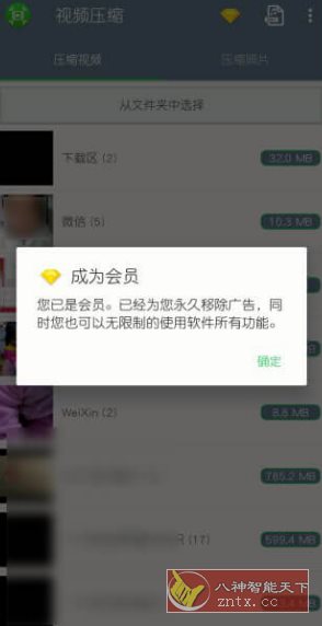 视频压缩 v2.0.12高级版-刀客资源网