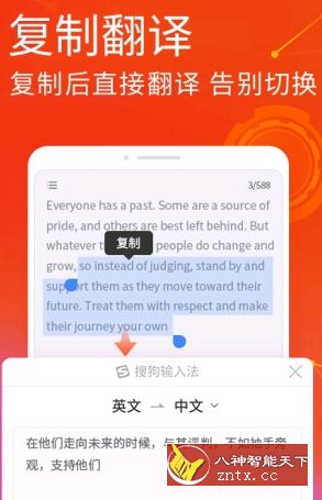 搜狗输入法10.22纯净版／去权限／精简版★白鸭mod-刀客资源网