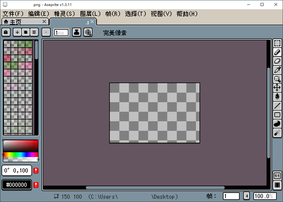 Aseprite像素画绘制v1.3.14.4中文版-刀客资源网