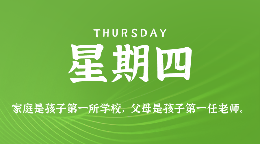 2025年07月03日新闻早讯，每天60s读懂世界-刀客资源网