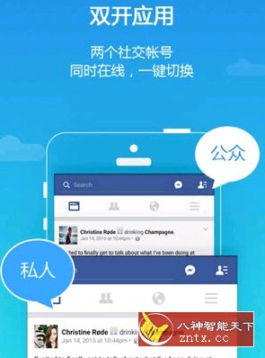 平行空间(原双开大师)v4.0.8934免费高级版-刀客资源网