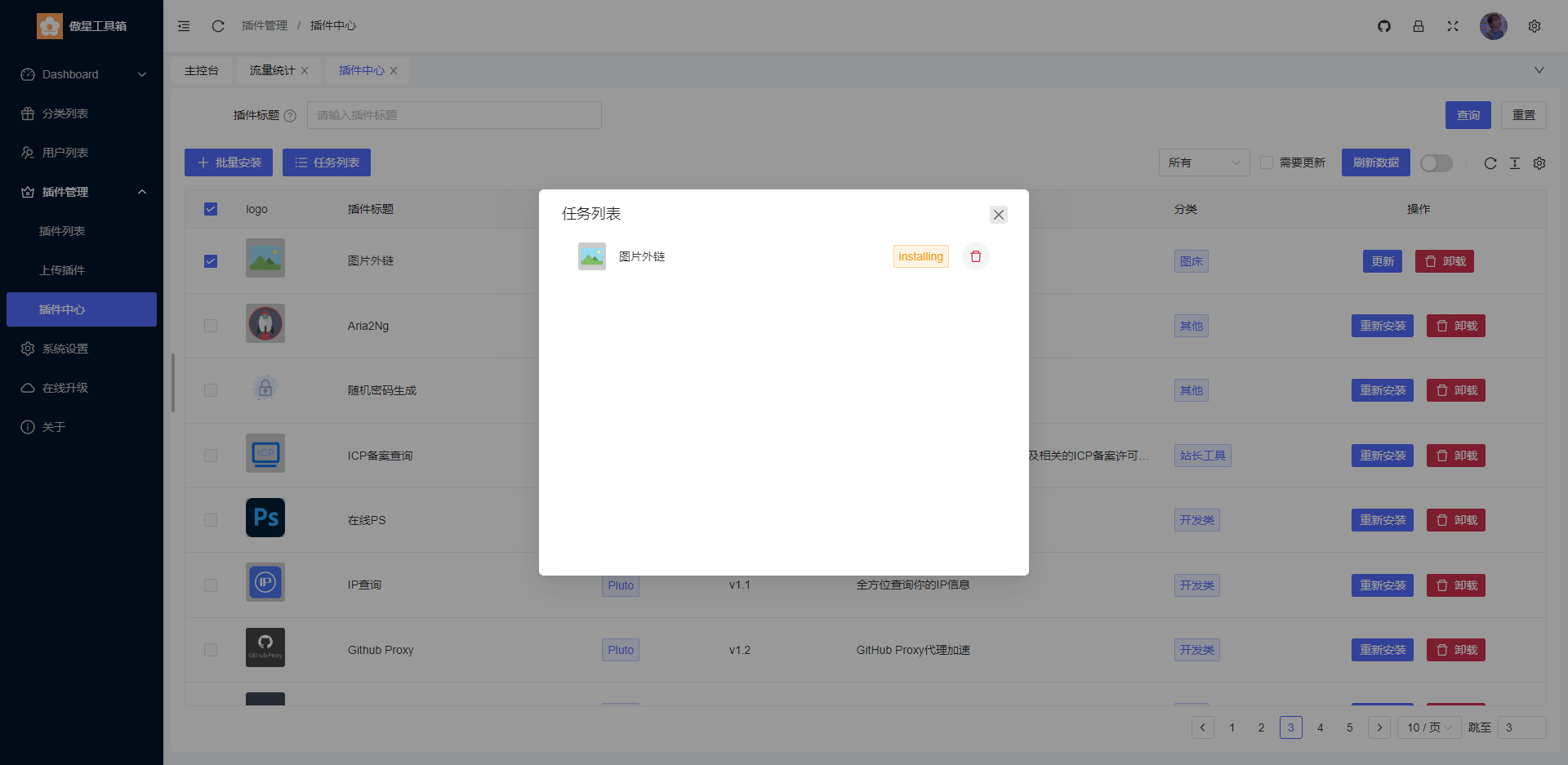 图片[3]-在线工具箱网站源码-刀客资源网