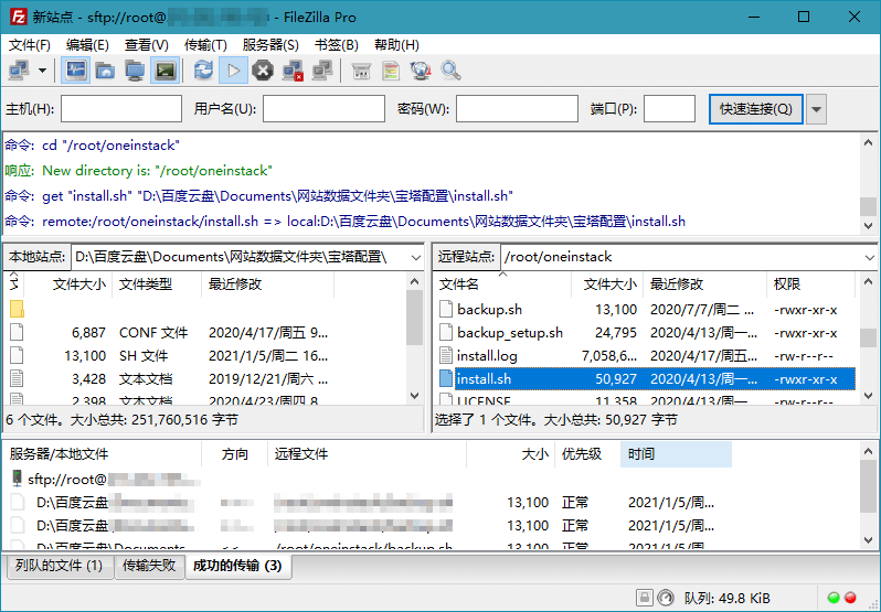 FileZilla PRO开源FTPv3.69.3专业版-刀客资源网