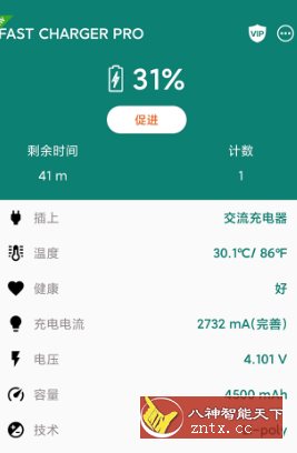 Charging Master Pro 快充 v5.33.32专业版-刀客资源网