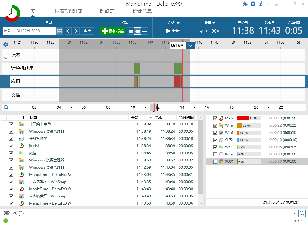 ManicTime Pro v2025.2.1.1修改版-刀客资源网