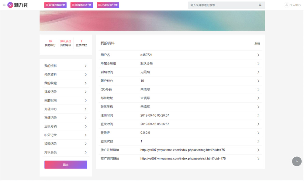 图片[1]-苹果cmsV10_粉色魅力美女视频图片综合站源码-刀客资源网