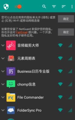 NetGuard Pro 网络权限管理2.323专业版-刀客资源网