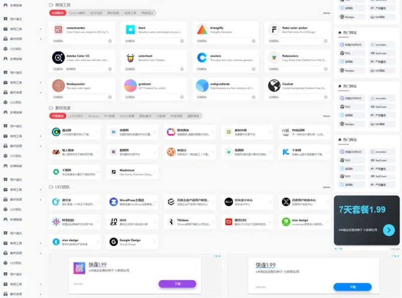 图片[2]-OneNav_v4 WordPress导航站-刀客资源网