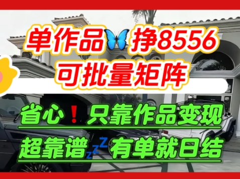 【肥肉项目】利用求知欲，做知乎日结拉新，单作品挣8556，可批量矩阵-刀客资源网