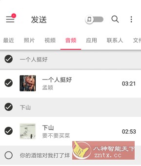 Send Anywhere 文件传输v23.2.7已付费版-刀客资源网