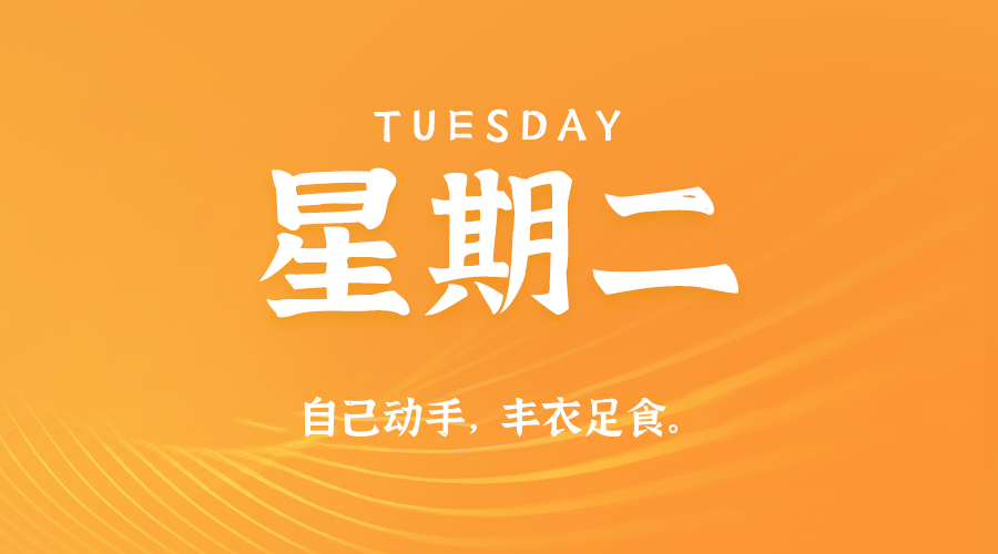 2025年08月13日新闻早讯，每天60s读懂世界-刀客资源网