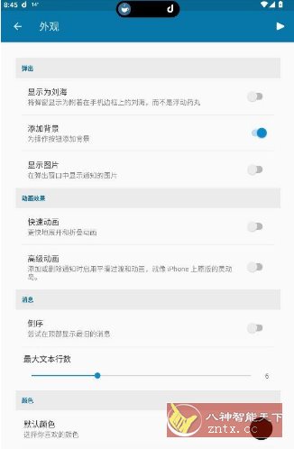 灵动岛 DynamicSpot 2.00 b200133-刀客资源网