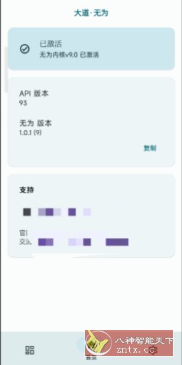 无为 1.0.2 –免root框架／免shizuku-刀客资源网