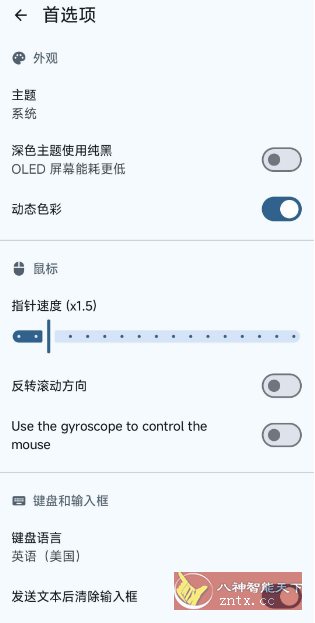 BT 蓝牙遥控器v1.4-刀客资源网