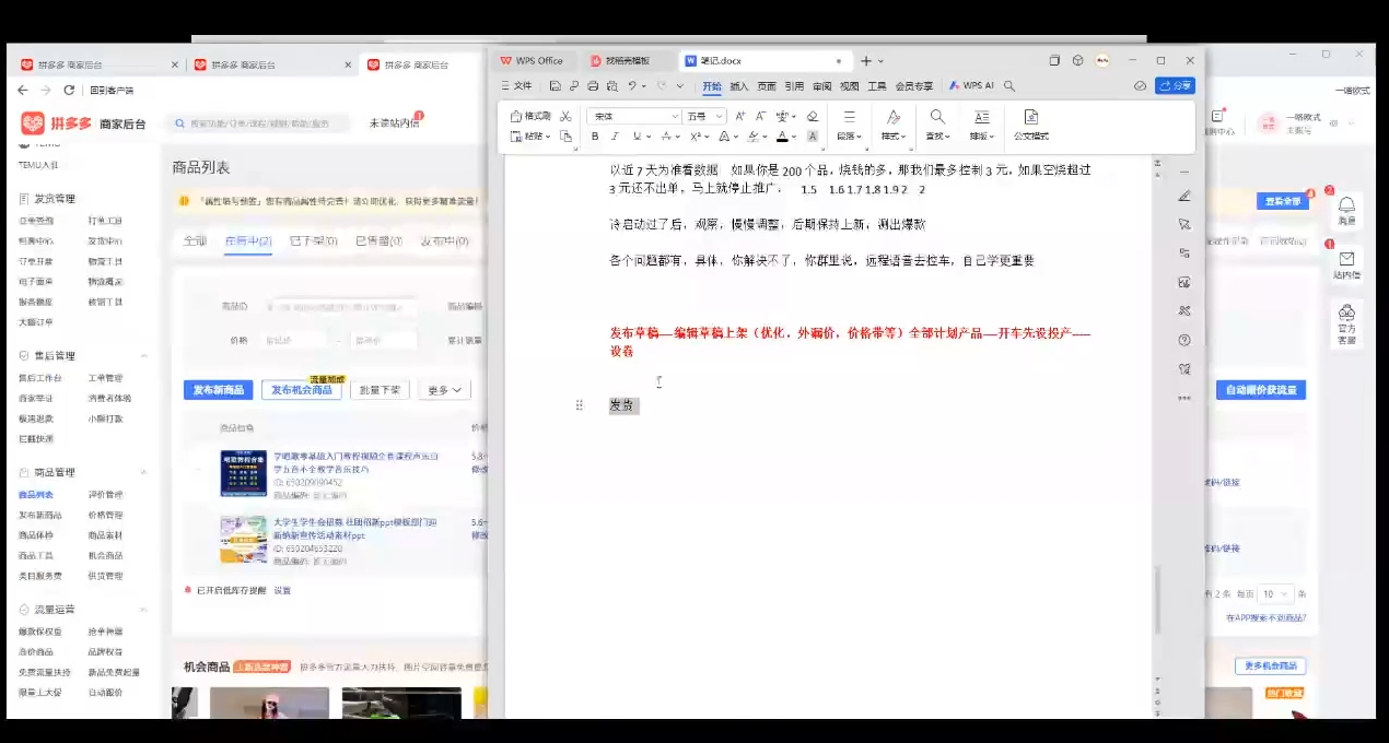 力辛电商·多多虚拟类目玩法实操-刀客资源网