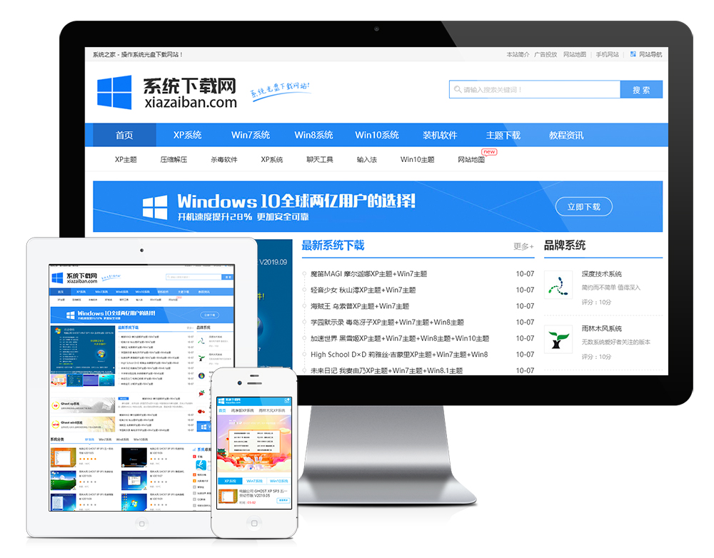 系统软件下载类eyoucms网站模板-刀客资源网