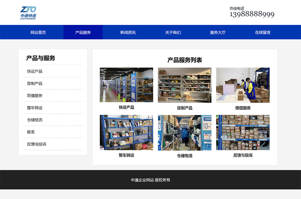 图片[2]-html模板之公司企业主题 web期末大作业-刀客资源网