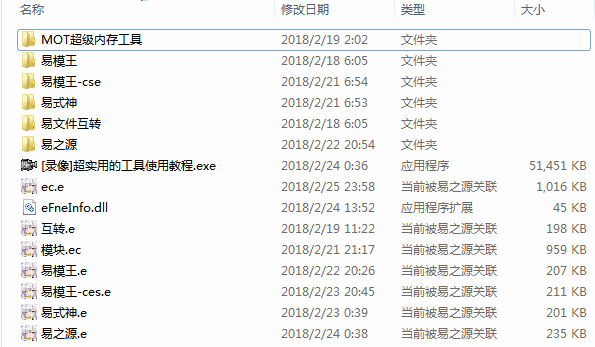 易语言模块反编译分析全套源码-刀客资源网