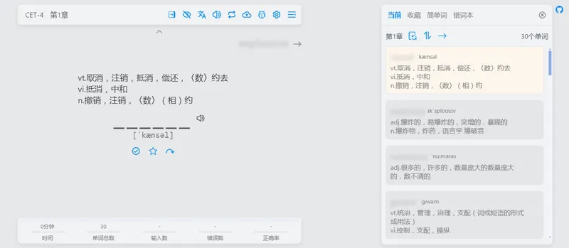 Vue开源在线网页背单词小工具源码-刀客资源网