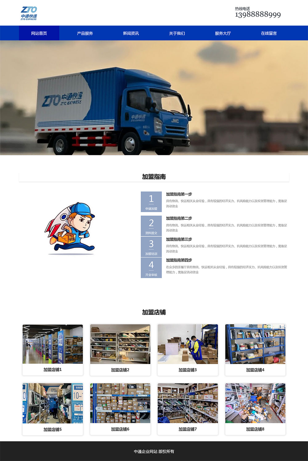 图片[1]-html模板之公司企业主题 web期末大作业-刀客资源网