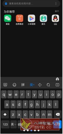 百度输入法Xperia 1 IV定制版10.9.101.149-刀客资源网