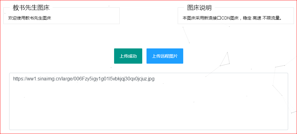 CDN在线图床不限流量网站源码-刀客资源网
