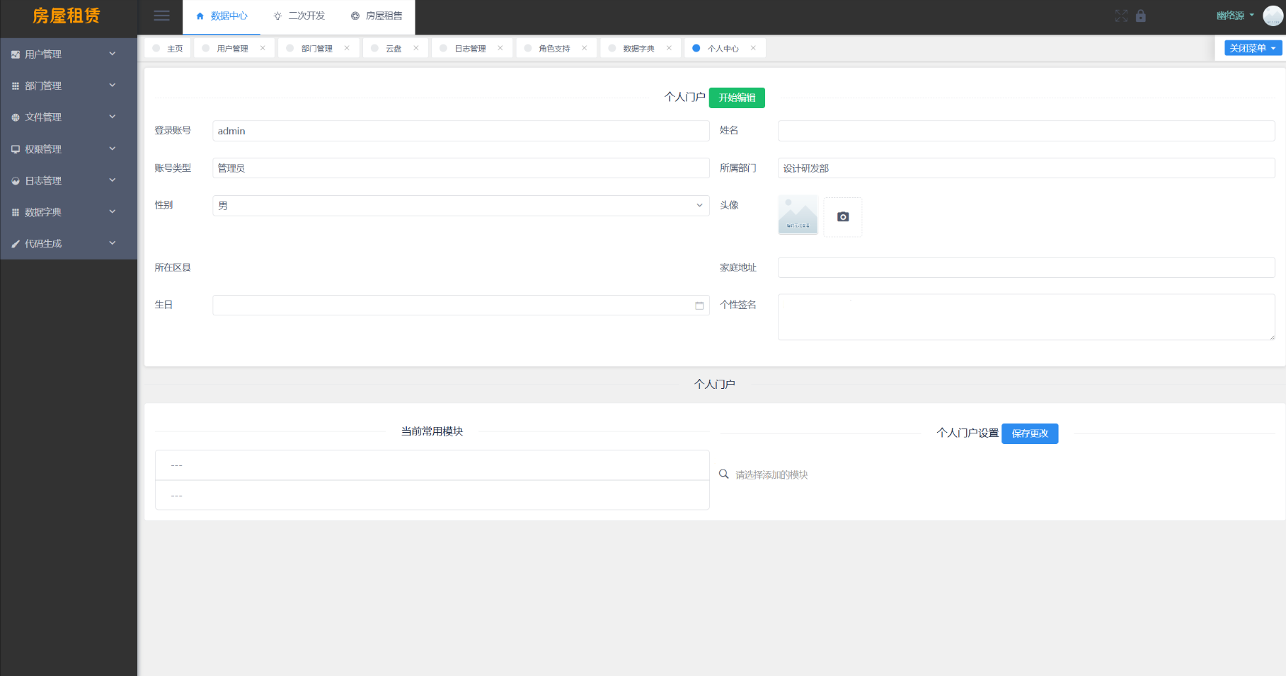 图片[3]-房屋租赁系统源码 SpringBoot + Vue-刀客资源网