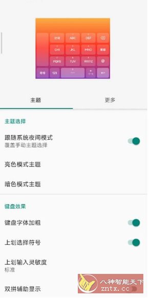 语燕输入法 v20250115.10-刀客资源网