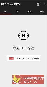 NFC工具箱 NFC Tools Pro v9.0.1专业版-刀客资源网