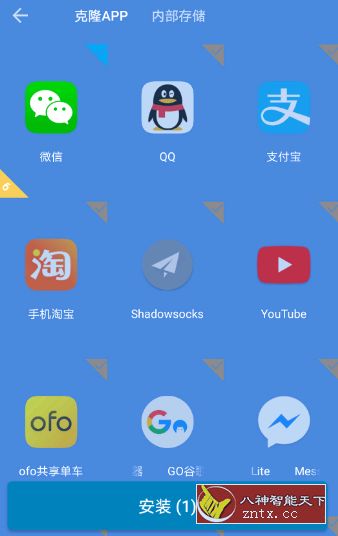 多开分身双开助手v3.3.9 纯净版-刀客资源网