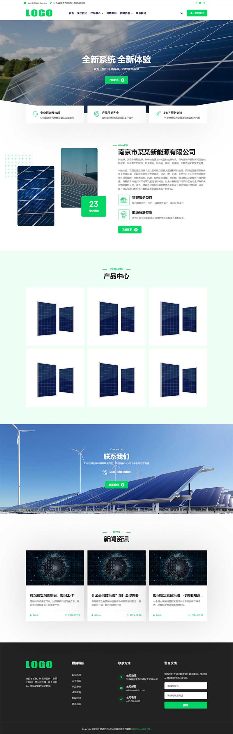 图片[1]-绿色光伏新能源pbootcms网站模板-刀客资源网