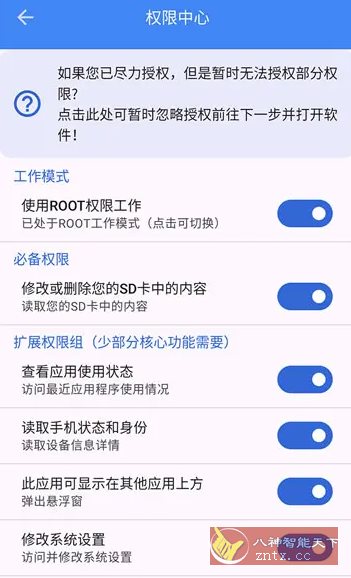 爱玩机工具箱 vS-22.0.9.8-刀客资源网