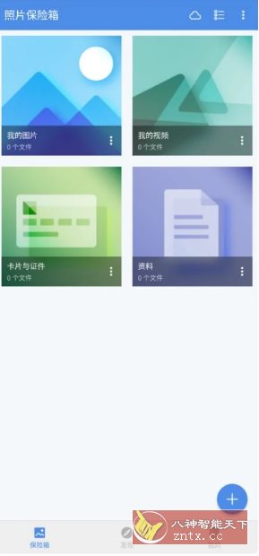 GalleryVault 照片保险箱 v3.21.6 高级版-刀客资源网