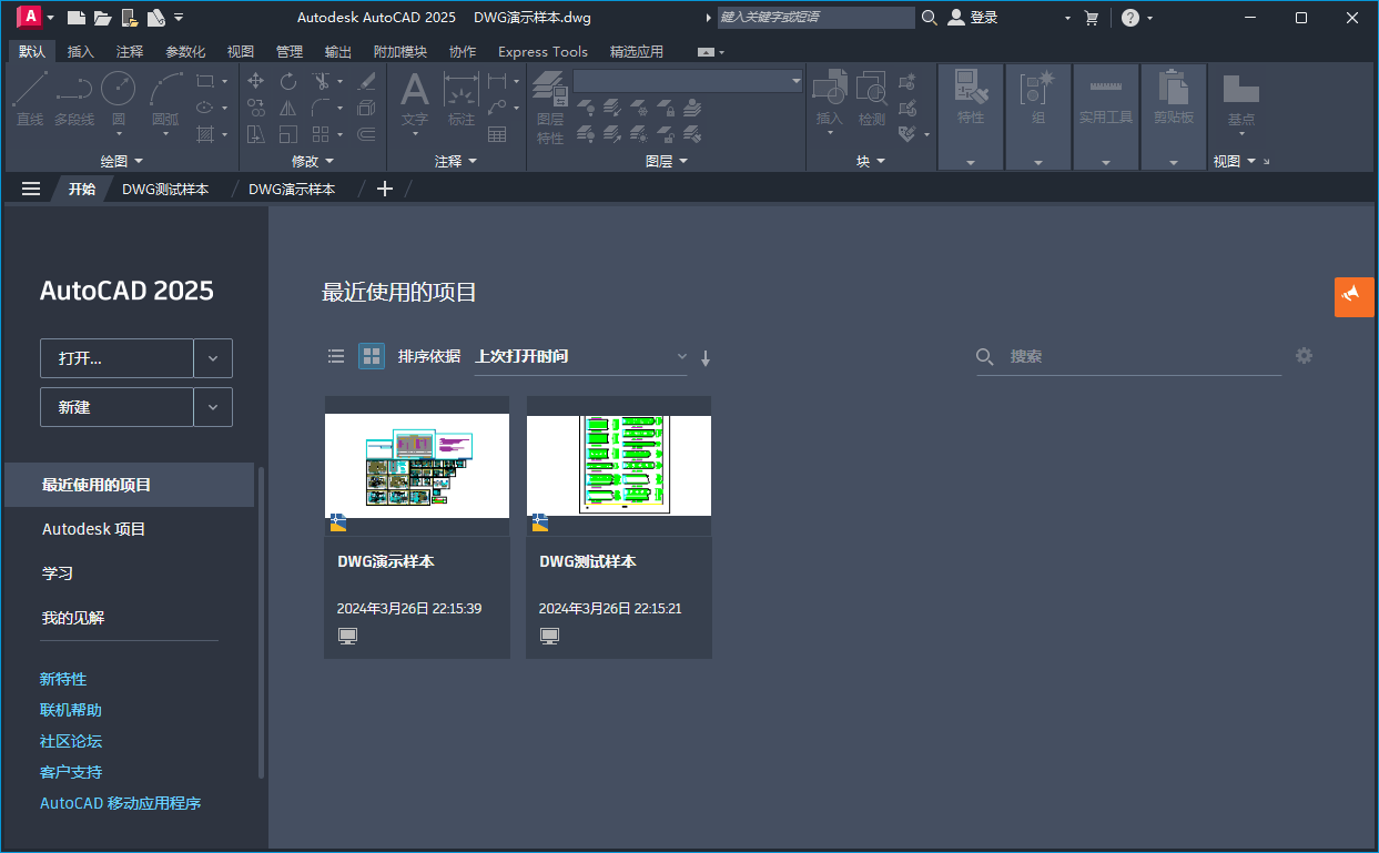 Autodesk AutoCAD 2026.1中文版-刀客资源网