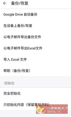 快捷记账 v4.10.2专业版-刀客资源网