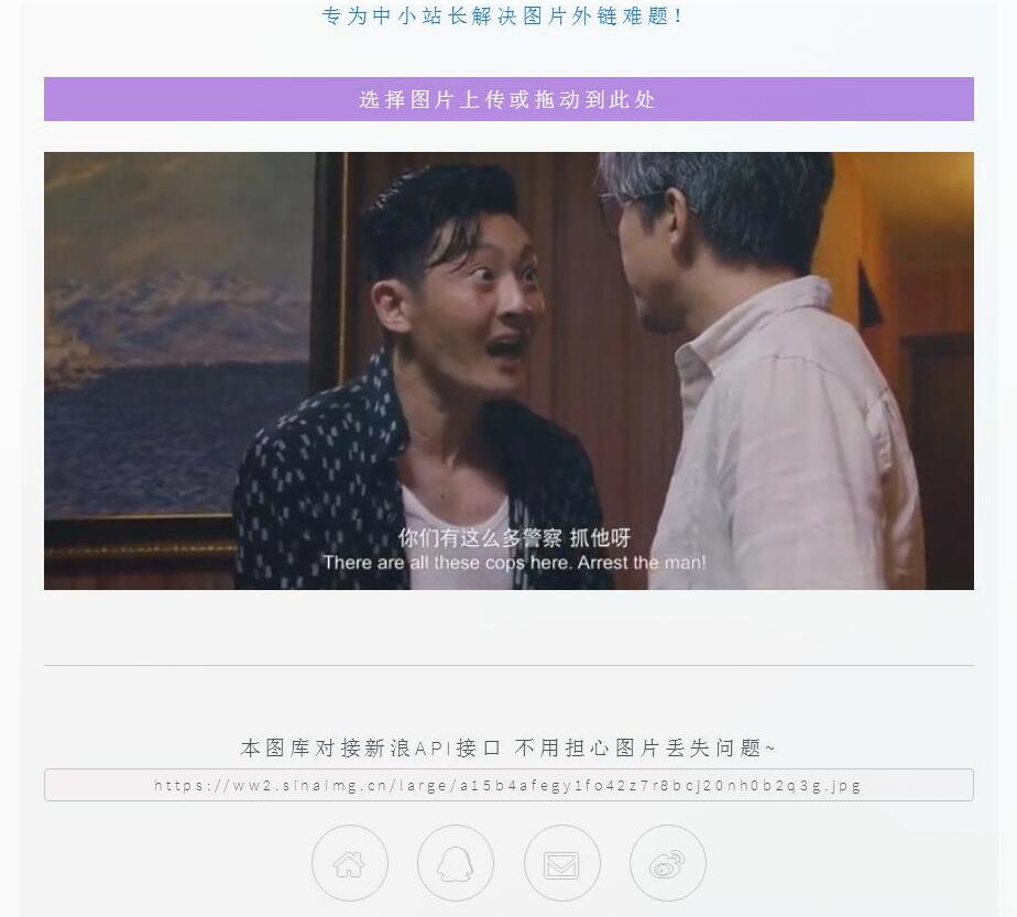 15KB图床源码 新浪微博接口稳-刀客资源网