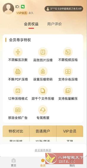万能解压缩专家 V11.6.82高级版-刀客资源网