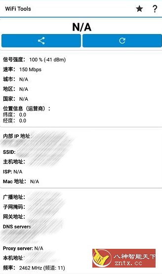 WiFi Tools WiFi工具v4.0.2高级版-刀客资源网