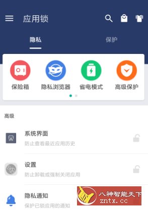 应用锁 AppLock v5.9.1高级版-刀客资源网