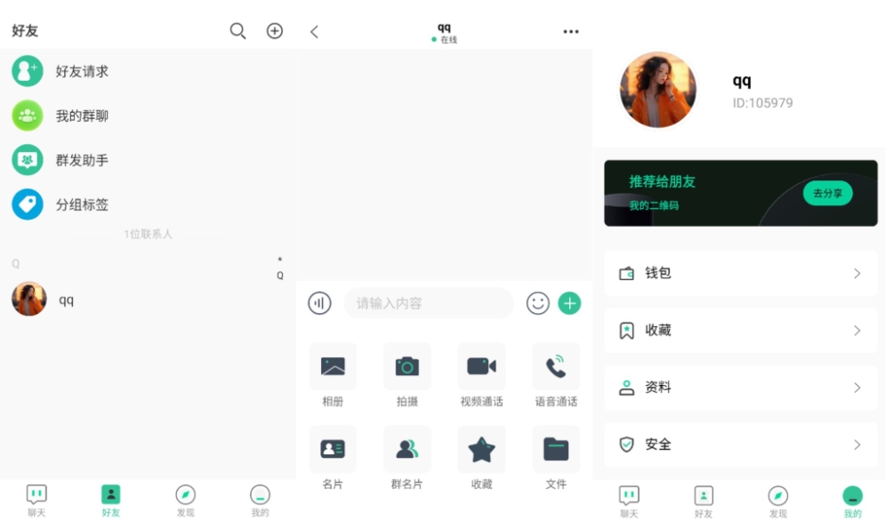 最新2025即时通讯系统 全平台开源即时通讯源码 带搭建教程-刀客资源网