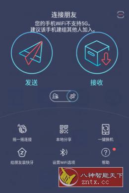 Zapya 快牙 v6.5.9.2高级版-刀客资源网