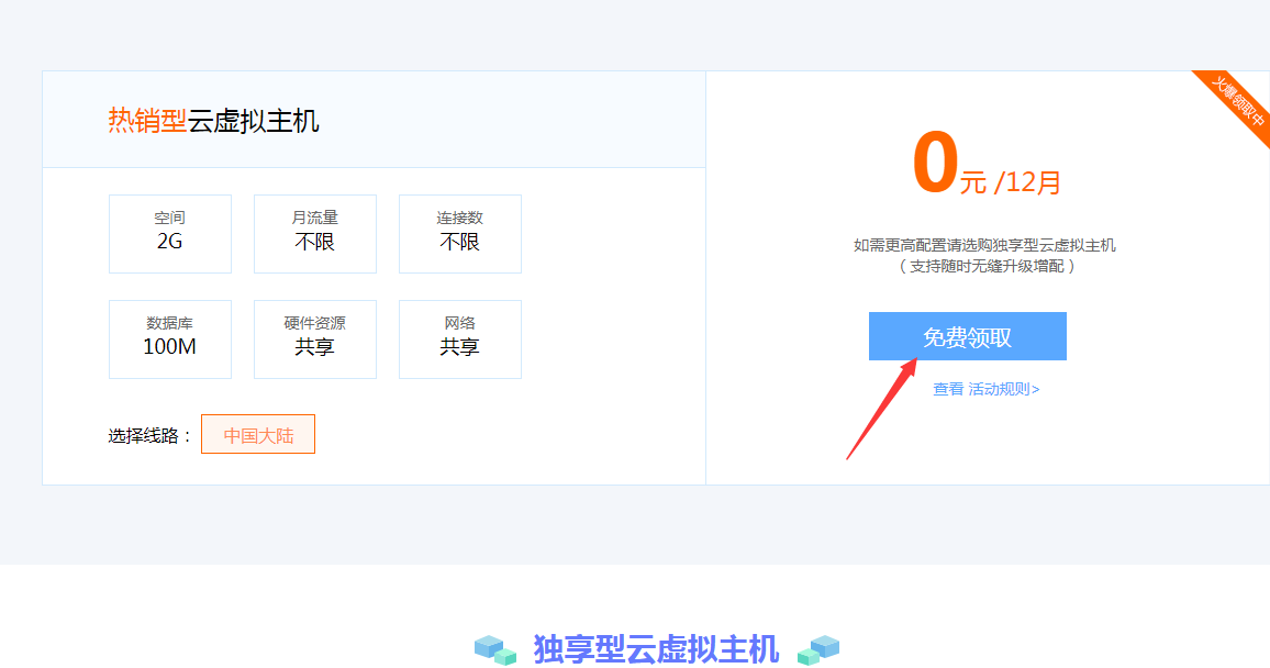 0元免费撸云主机12个月地址-刀客资源网