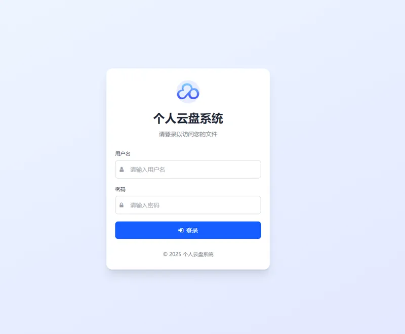 PHP轻量级个人云盘系统网站源码-刀客资源网